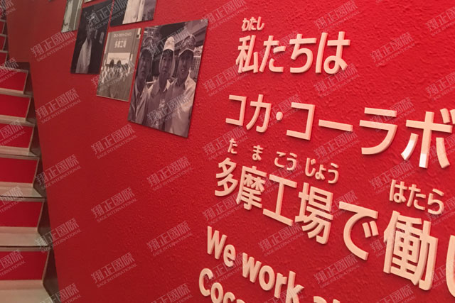 可口可樂(lè )企業(yè)考察